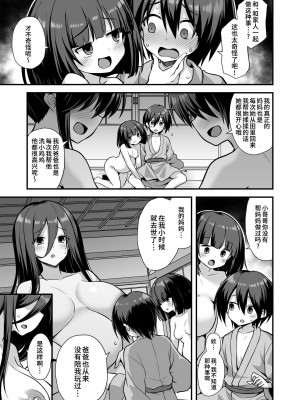 (C104) [悪転奏進 (黒糖ニッケ、白崎カル)] 快談都市伝説 田舎で大きなお姉さん家に誘われたら毎晩乱交エッチしている家だった (オリジナル) [中国翻訳] [DL版]_33