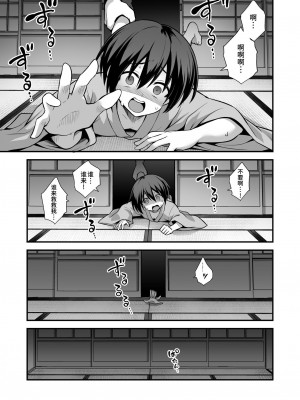 (C104) [悪転奏進 (黒糖ニッケ、白崎カル)] 快談都市伝説 田舎で大きなお姉さん家に誘われたら毎晩乱交エッチしている家だった (オリジナル) [中国翻訳] [DL版]_31