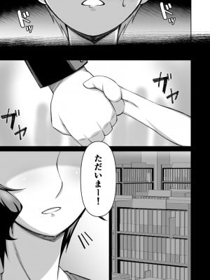 [Alter Maschine (鈍村)] ボクとお隣のおばさん_04