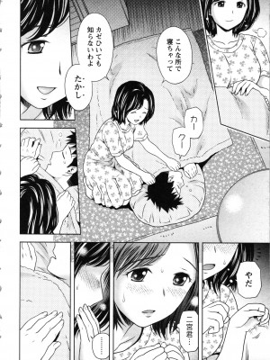 [あきなお] お姉さんの抱き枕_014