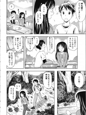 [あきなお] お姉さんの抱き枕_066