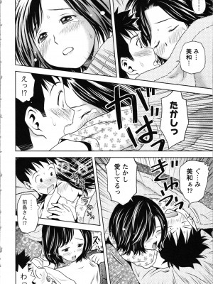 [あきなお] お姉さんの抱き枕_018