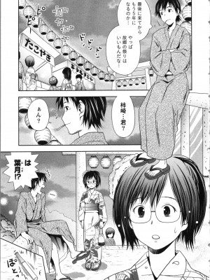 [あきなお] お姉さんの抱き枕_173