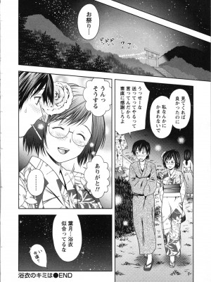 [あきなお] お姉さんの抱き枕_192