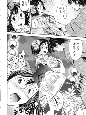 [あきなお] お姉さんの抱き枕_176