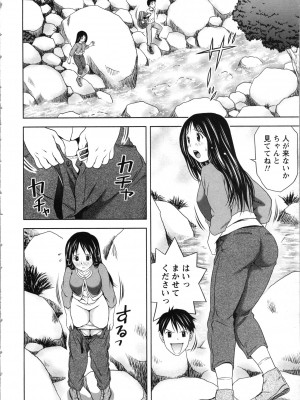 [あきなお] お姉さんの抱き枕_068