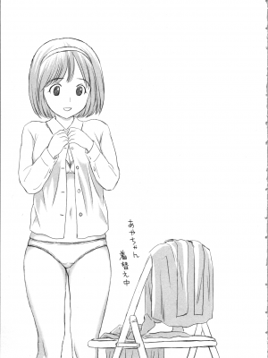 [あきなお] お姉さんの抱き枕_151