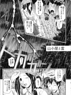[あきなお] お姉さんの抱き枕_045