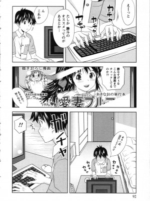 [あきなお] お姉さんの抱き枕_092