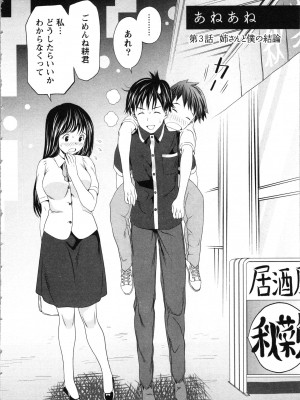 [あきなお] お姉さんの抱き枕_130