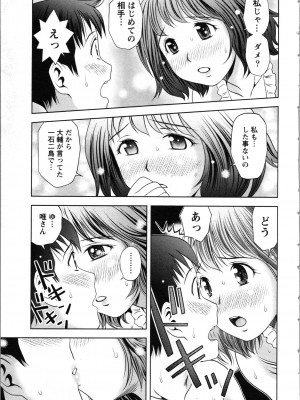[あきなお] お姉さんの抱き枕_035