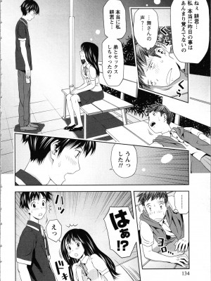 [あきなお] お姉さんの抱き枕_134
