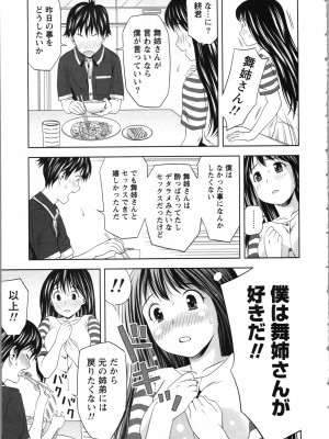 [あきなお] お姉さんの抱き枕_141