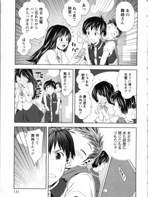 [あきなお] お姉さんの抱き枕_131