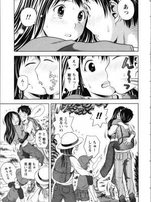 [あきなお] お姉さんの抱き枕_063