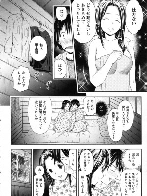 [あきなお] お姉さんの抱き枕_050