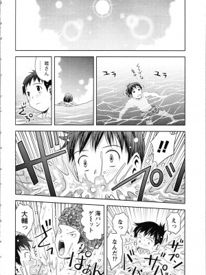 [あきなお] お姉さんの抱き枕_030