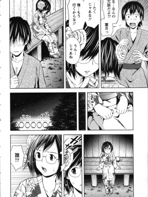 [あきなお] お姉さんの抱き枕_182