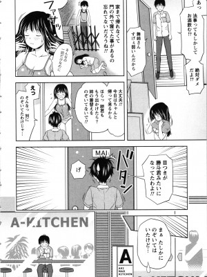 [あきなお] お姉さんの抱き枕_086
