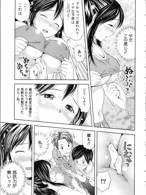[あきなお] お姉さんの抱き枕_163