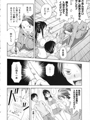 [あきなお] お姉さんの抱き枕_160
