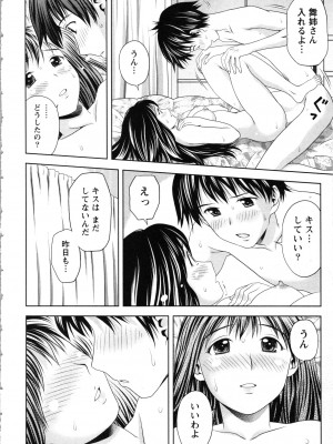 [あきなお] お姉さんの抱き枕_146