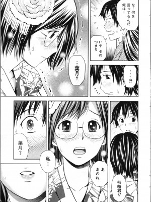 [あきなお] お姉さんの抱き枕_185