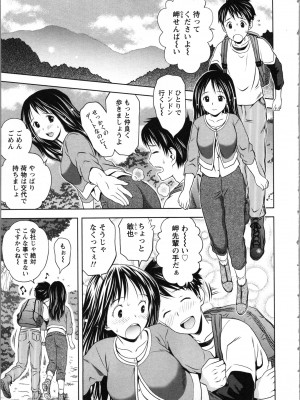 [あきなお] お姉さんの抱き枕_059