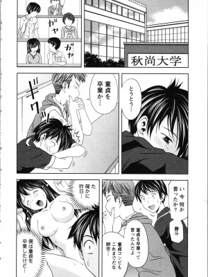 [あきなお] お姉さんの抱き枕_106