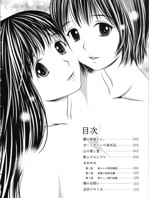 [あきなお] お姉さんの抱き枕_004
