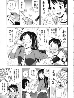 [あきなお] お姉さんの抱き枕_061