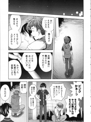[あきなお] お姉さんの抱き枕_137