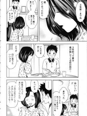 [あきなお] お姉さんの抱き枕_012