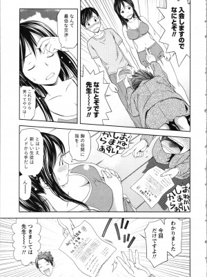 [あきなお] お姉さんの抱き枕_161
