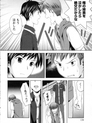 [あきなお] お姉さんの抱き枕_138