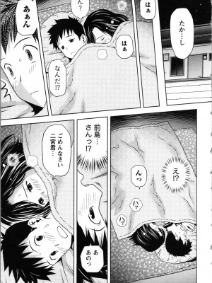 [あきなお] お姉さんの抱き枕_015