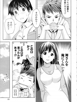 [あきなお] お姉さんの抱き枕_089