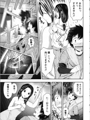 [あきなお] お姉さんの抱き枕_049