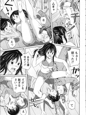 [あきなお] お姉さんの抱き枕_167