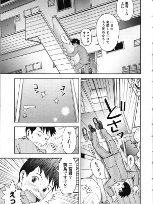 [あきなお] お姉さんの抱き枕_009