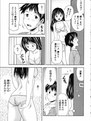 [あきなお] お姉さんの抱き枕_085