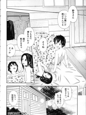 [あきなお] お姉さんの抱き枕_058