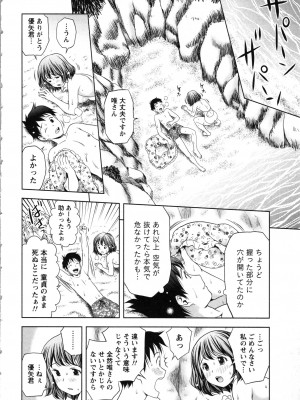 [あきなお] お姉さんの抱き枕_034