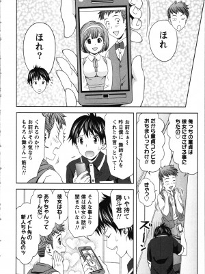 [あきなお] お姉さんの抱き枕_108