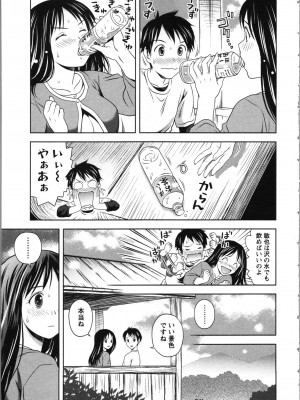 [あきなお] お姉さんの抱き枕_065