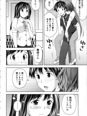 [あきなお] お姉さんの抱き枕_136