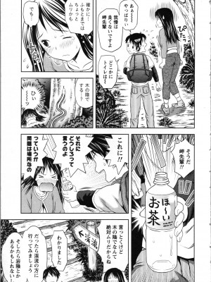[あきなお] お姉さんの抱き枕_067