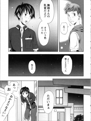 [あきなお] お姉さんの抱き枕_139