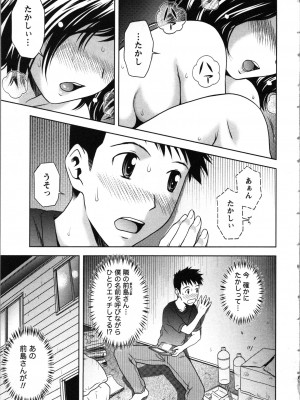 [あきなお] お姉さんの抱き枕_005