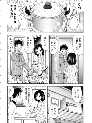 [あきなお] お姉さんの抱き枕_010